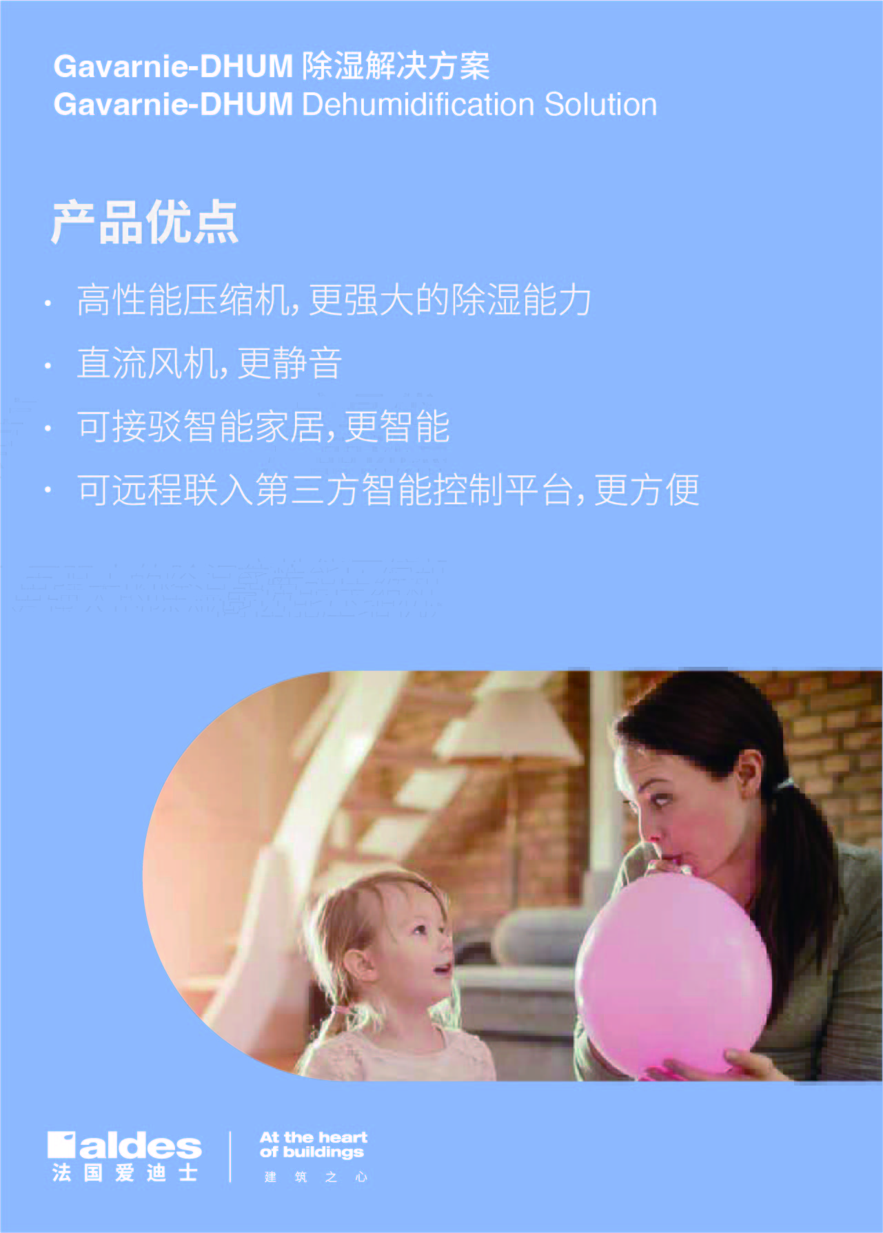 DHUM中央管道除湿机