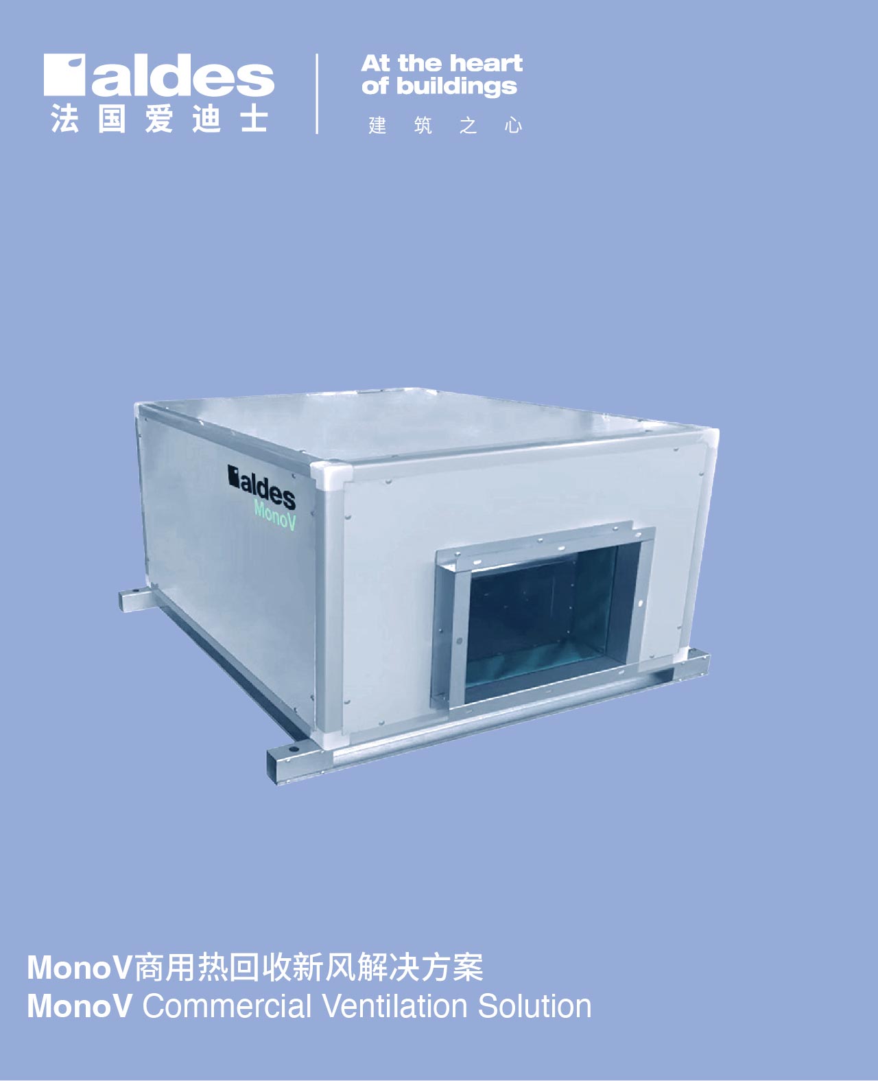 商用新风解决方案